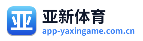 亚新体育 Logo